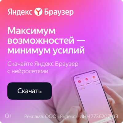 Браузер с Алисой