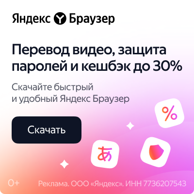 Браузер с Алисой
