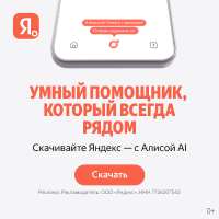Браузер с Алисой